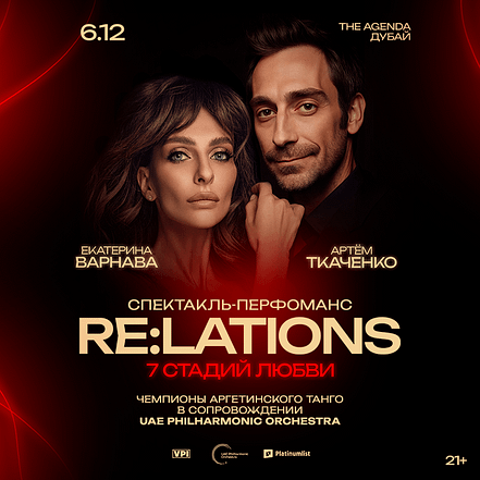 RELATIONS с Екатериной Варнавой и Артёмом Ткаченко – Dining Experiences TMLH.com Special Offers, Deals & Discounts in Turkey