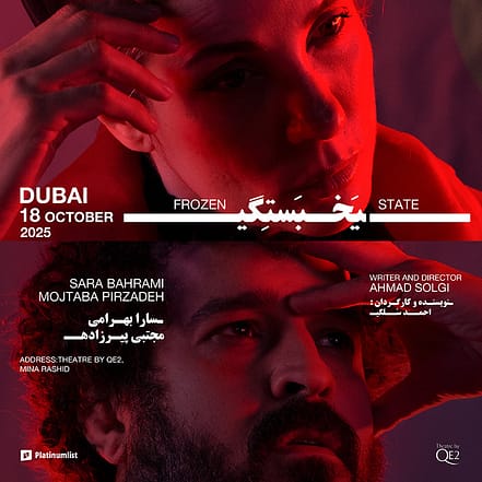 Yakhbastegi at Theatre by QE2 in Dubai – Persian Events TMLH.com Special Offers, Deals & Discounts in Turkey