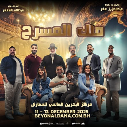King of Theatre at Exhibition World Bahrain – Shows and Theatrical Plays TMLH.com Special Offers, Deals & Discounts in Turkey