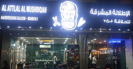 Bath House / Hammam Sharjah & N. Emirates TMLH.com Special Offers, Deals & Discounts in Turkey