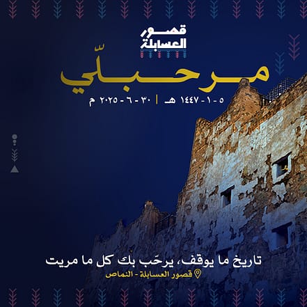 Asabala Palaces in Al Namas – Top-Rated Attractions TMLH.com Special Offers, Deals & Discounts in Turkey