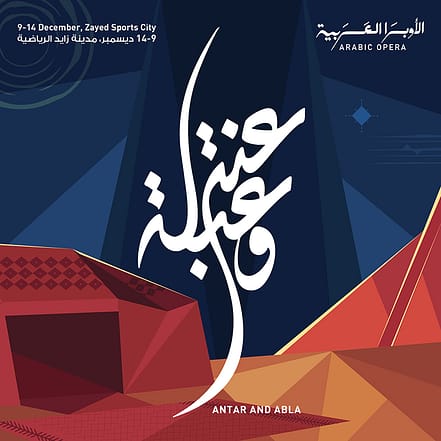 Arabic Opera: Antar & Abla – Arabic Events TMLH.com Special Offers, Deals & Discounts in Turkey