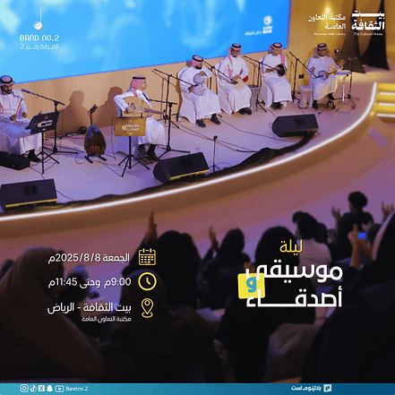 Music And Friends Night In Riyadh – Arabic Events TMLH.com Special Offers, Deals & Discounts in Turkey