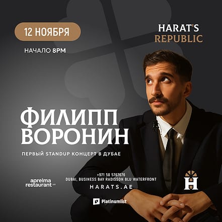 Philip Voronin / Филипп Воронин Stand Up at Harat’s Republic – Shows and Theatrical Plays TMLH.com Special Offers, Deals & Discounts in Turkey