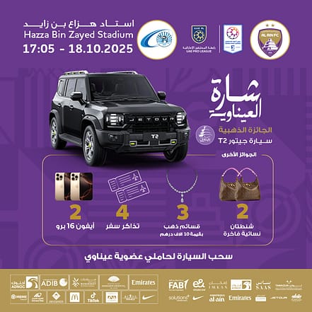 Al Ain FC vs Baniyas  FC – Sports Events TMLH.com Special Offers, Deals & Discounts in Turkey