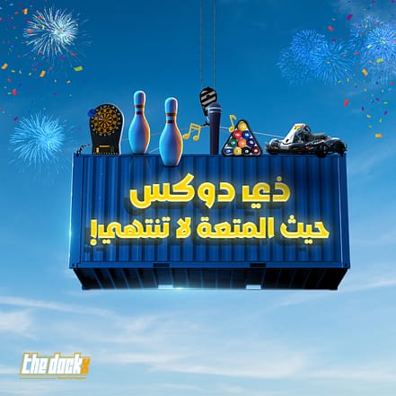 The Dockx in Jeddah – Festival TMLH.com Special Offers, Deals & Discounts in Turkey